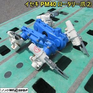 田植機 爪のYahoo!オークション(旧ヤフオク!)の相場・価格を見る