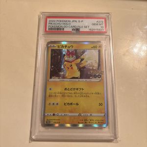 ピカチュウ おとどけギフトのYahoo!オークション(旧ヤフオク!)の相場