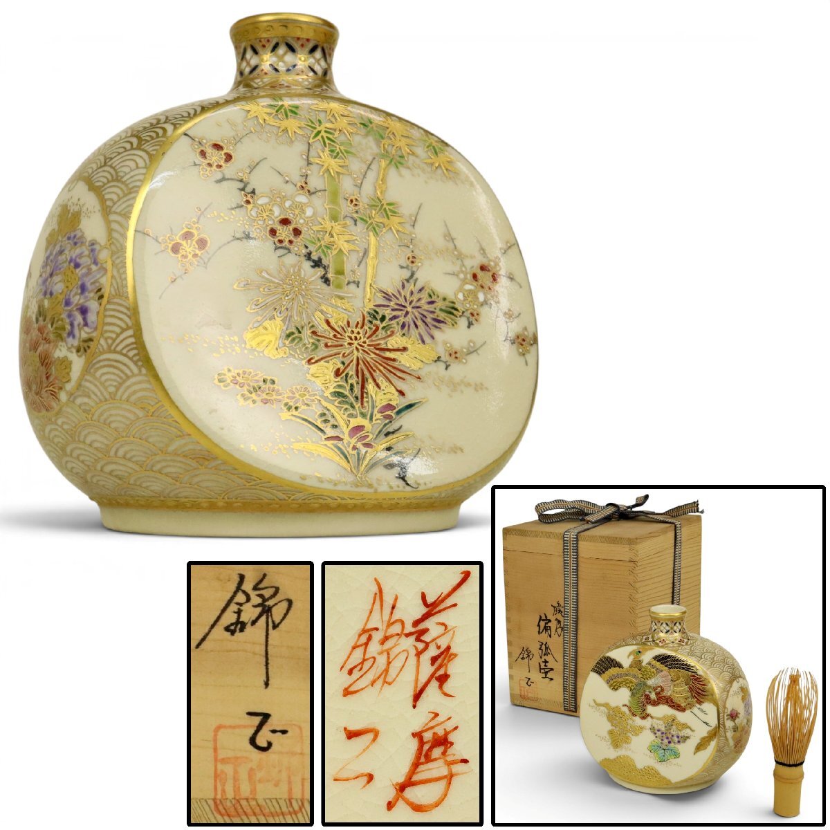 薩摩焼 茶碗 錦江窯 共箱付き 薩摩焼 錦江陶芸の値段と価格推移は？｜4件の売買データから薩摩焼