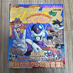 週刊少年ジャンプ 創刊号・特集号セット1~11 ジャンプ 創刊号の値段と価格推移は？｜14件の売買データからジャンプ