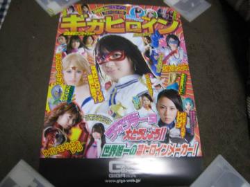 中野ありさ 朝倉ことみ 深田梨菜 加瀬あゆむ ギガヒロイン ポスター な行 売買されたオークション情報 Yahooの商品情報をアーカイブ公開 オークファン Aucfan Com