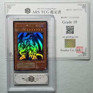 レッドアイズブラックメタルドラゴン 2001年 絵違い！ レッドアイズ