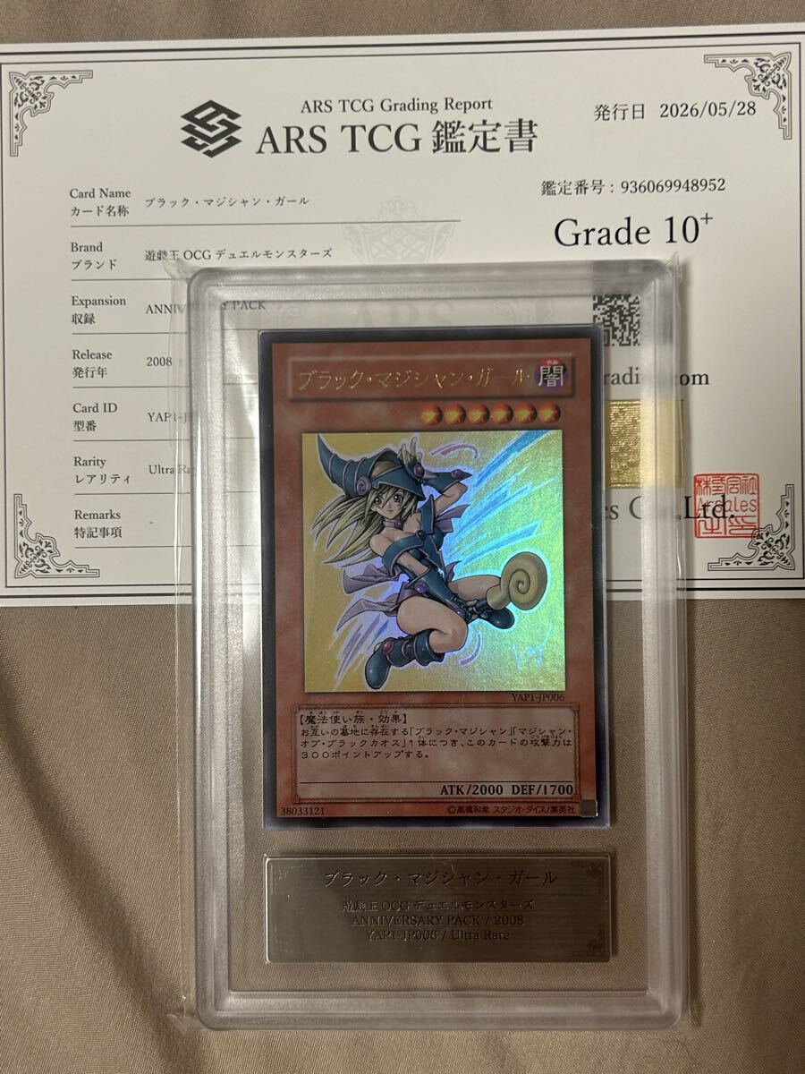 遊戯王 エルフの剣士 アニバーサリーパック PSA10 遊戯王 エルフの剣士 アニバーサリーパック PSA10 PSA10鑑定済〕エルフ