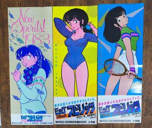 めぞん一刻 ポスターの値段と価格推移は？｜12件の売買データから