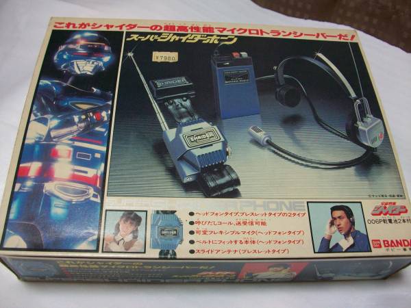 新品バンダイ宇宙刑事シャイダートランシーバー昭和レトロ当時物 