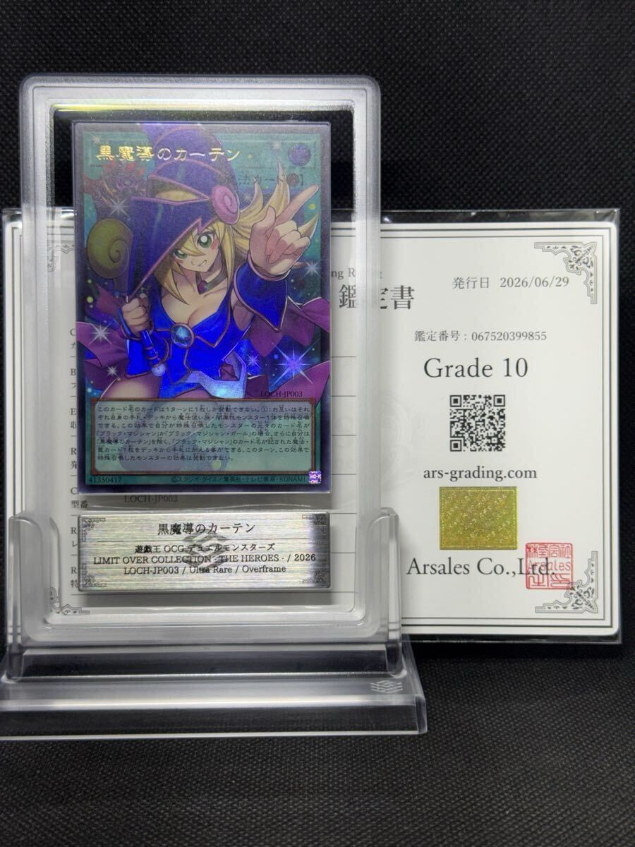 黒魔導のカーテンの値段と価格推移は？｜36件の売買データから黒魔導の