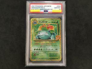 ポケモンカード 25th フシギバナの値段と価格推移は？｜27件の売買