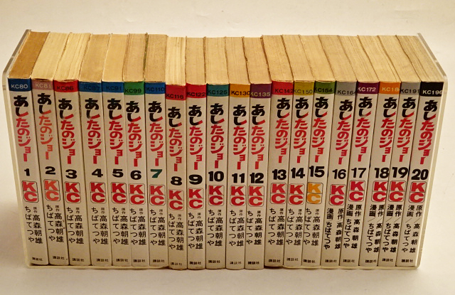 激レア・初版】あしたのジョー 第6巻 ちばてつや 高森朝雄 梶原一騎 激