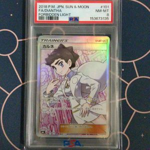 カルネsr ポケモンカードの値段と価格推移は？｜2件の売買データから