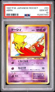 ポケモン ケーシィの値段と価格推移は？｜69件の売買データから