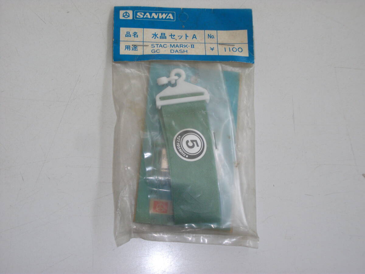 sanwa stacの値段と価格推移は？｜2件の売買データからsanwa stacの