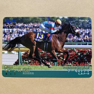 競馬 クオカード アーモンドアイの値段と価格推移は？｜3件の売買