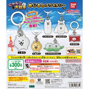 にゃんこ大戦争 ガチャの値段と価格推移は？｜4件の売買データから