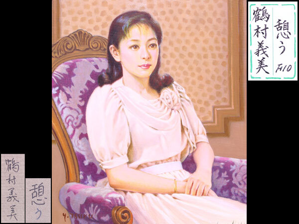 鶴村 義美の値段と価格推移は？｜3件の売買データから鶴村 義美の価値