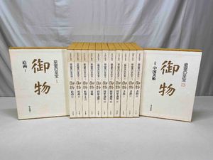 皇室の至宝の値段と価格推移は？｜5件の売買データから皇室の至宝の