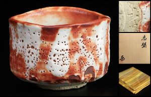 志野茶碗の値段と価格推移は？｜221件の売買データから志野茶碗の価値