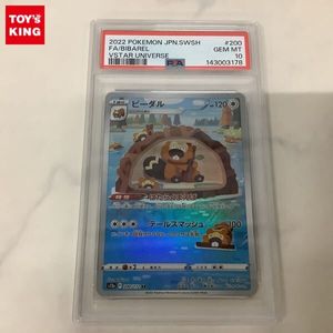 ポケモン ビーダルの値段と価格推移は？｜9件の売買データからポケモン