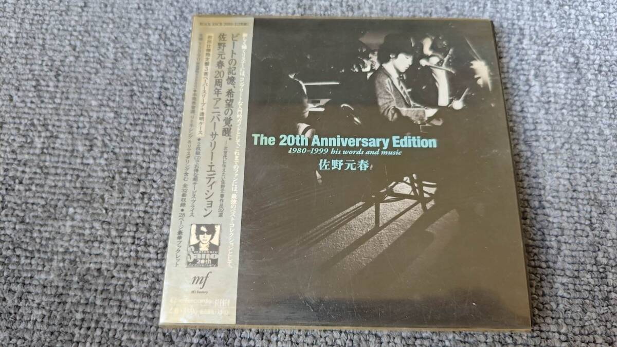 佐野元春 the 20th anniversary editionの値段と価格推移は？｜7件の