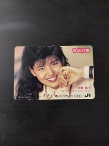 【レア・未使用】南野陽子　オレンジカード 南野陽子 オレンジカードの値段と価格推移は？｜16件の売買データから