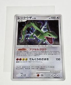 レックウザLV.56の値段と価格推移は？｜7件の売買データからレックウザ