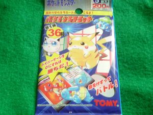 ポケモンスクラッチの値段と価格推移は？｜7件の売買データから
