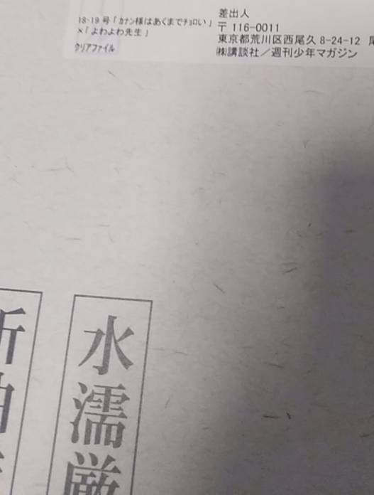 よわよわ先生の値段と価格推移は？｜24件の売買データからよわよわ先生