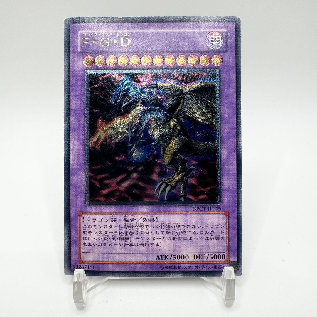 FGD レリーフの値段と価格推移は？｜2件の売買データからFGD レリーフ