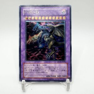 FGD レリーフの値段と価格推移は？｜3件の売買データからFGD レリーフ