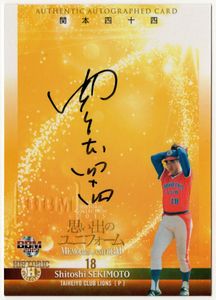 太平洋クラブライオンズの値段と価格推移は？｜32件の売買データから