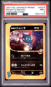 R団のニューラの値段と価格推移は？｜22件の売買データからR団の