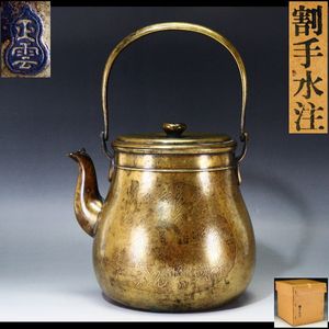 金谷五郎三郎の値段と価格推移は？｜46件の売買データから金谷五郎三郎