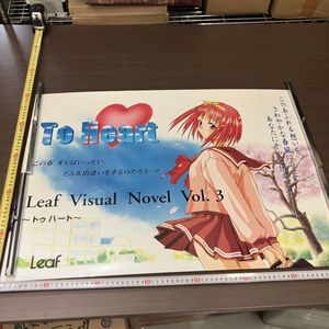 トゥハート ポスターの値段と価格推移は？｜9件の売買データから