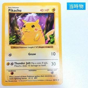 ポケモンカード英語版の値段と価格推移は？｜20件の売買データから
