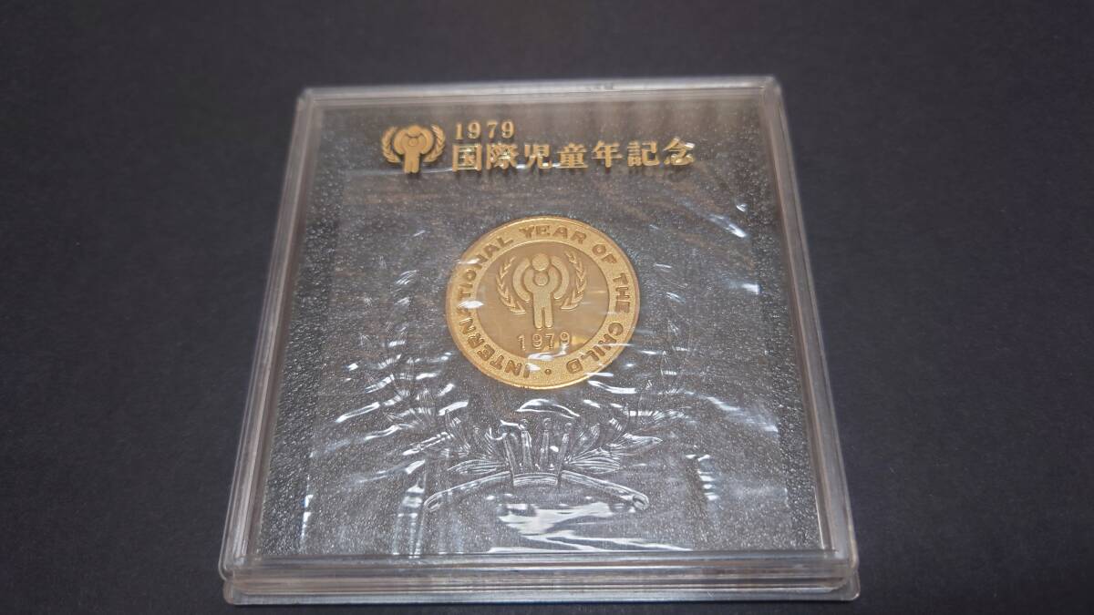 国際児童年記念メダルの値段と価格推移は？｜1件の売買データから国際