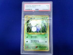 ワタッコの値段と価格推移は？｜29件の売買データからワタッコの価値が