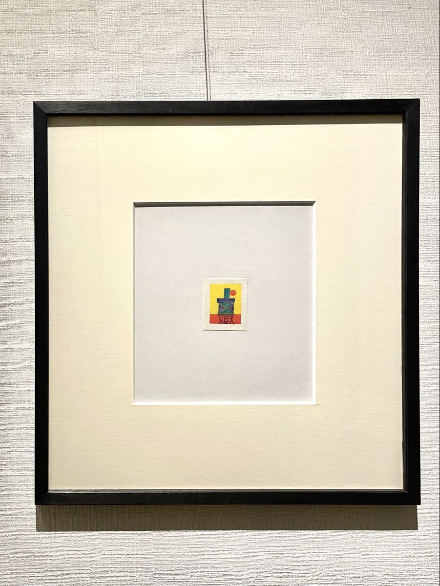 清宮質文の値段と価格推移は？｜2件の売買データから清宮質文の価値が