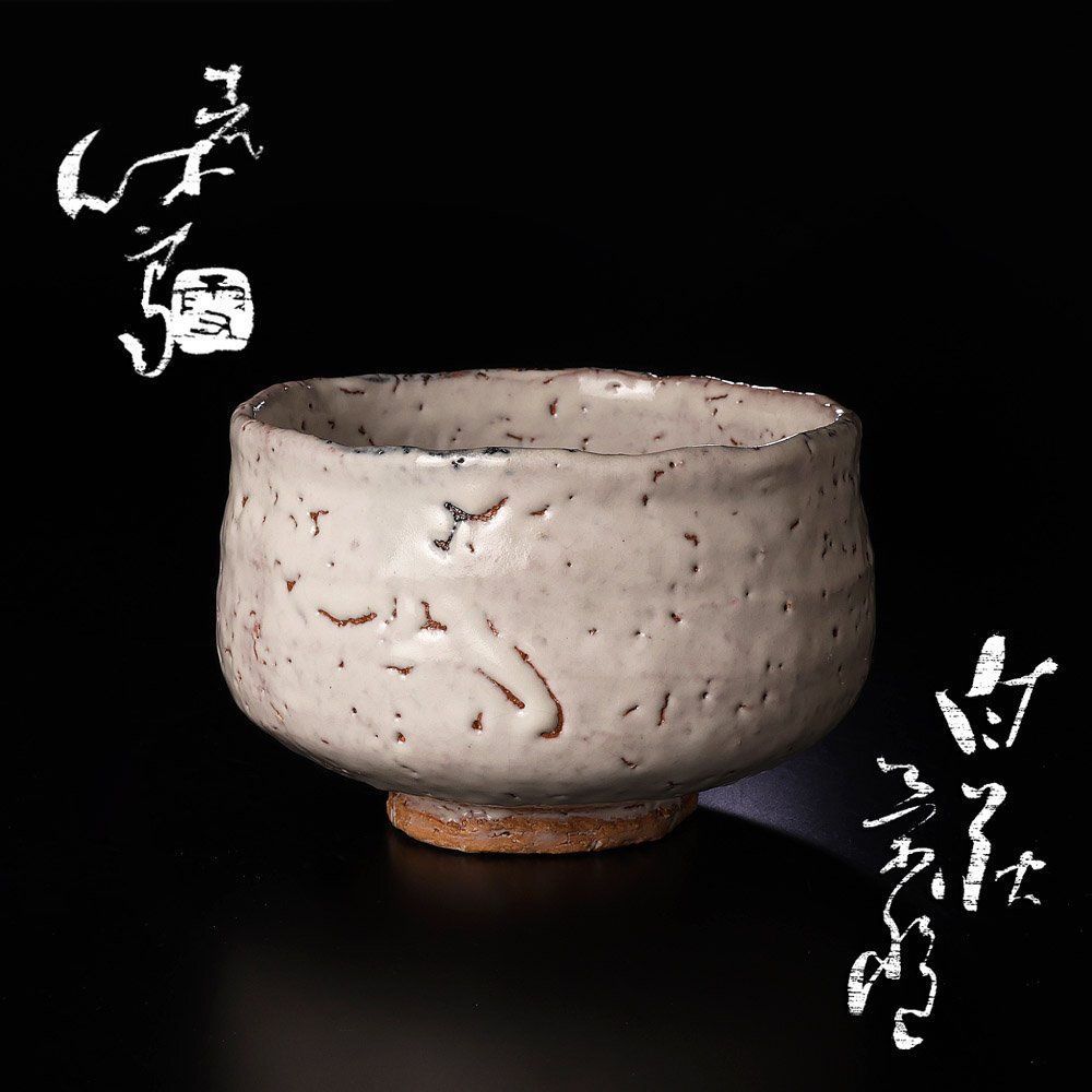 十一代三輪休雪の値段と価格推移は？｜24件の売買データから十一代三輪