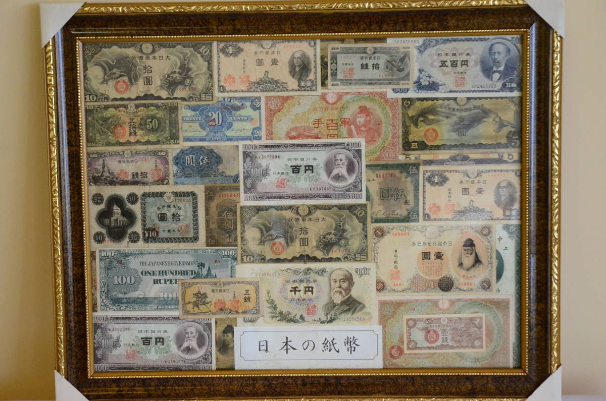 中国 100円 紙幣の値段と価格推移は？｜2件の売買データから中国 100円