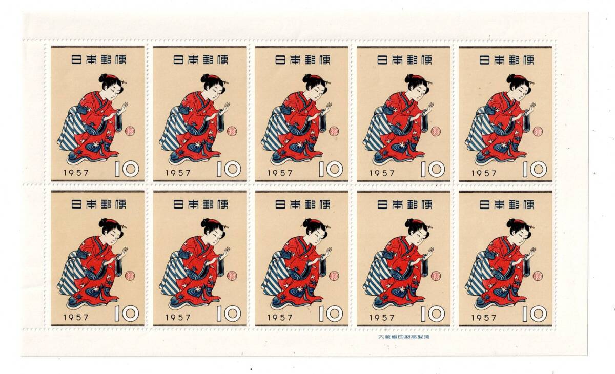 切手 1957年 10円の値段と価格推移は？｜9件の売買データから切手 1957