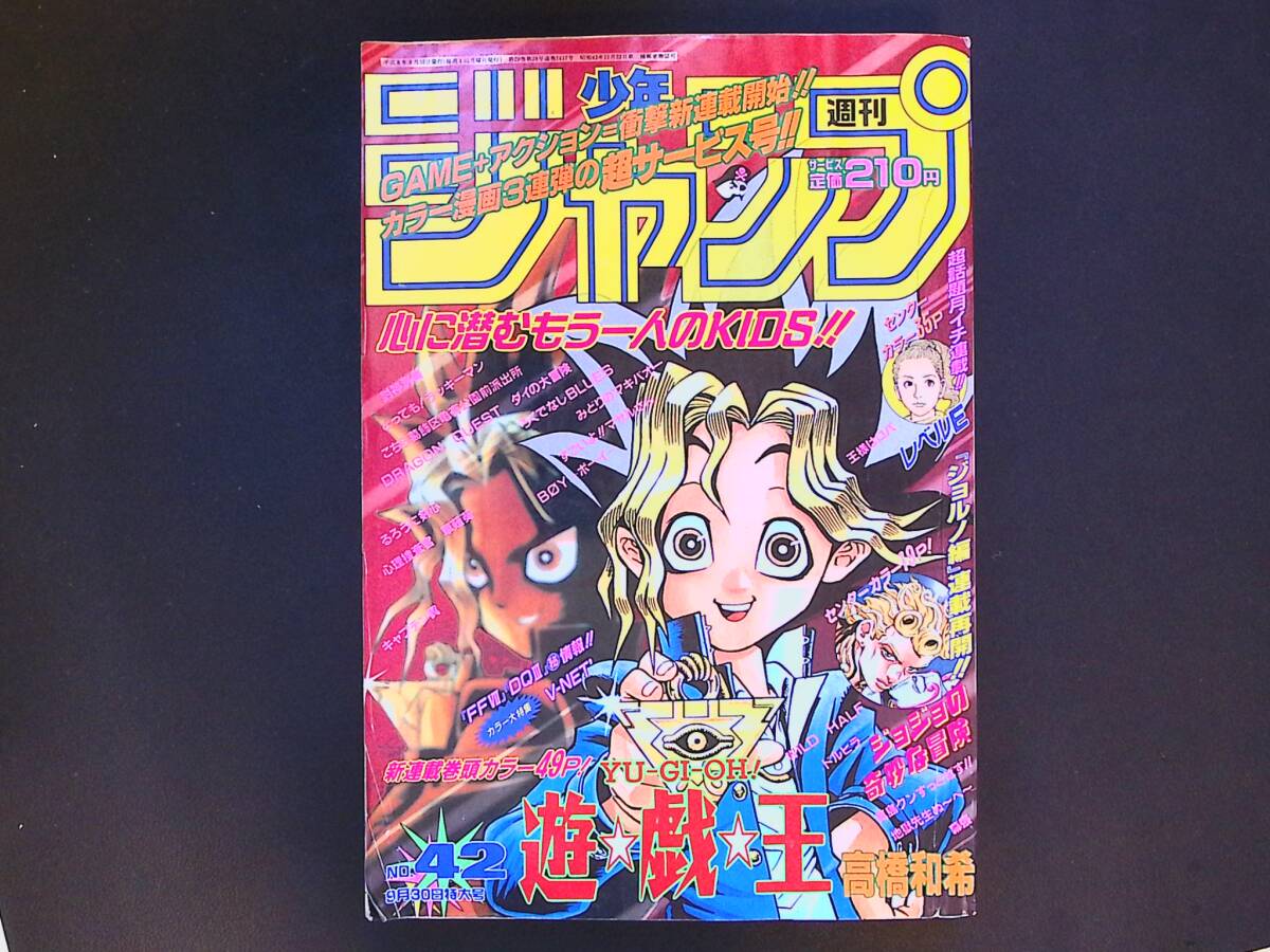 遊戯王 週刊少年ジャンプの値段と価格推移は？｜132件の売買データから