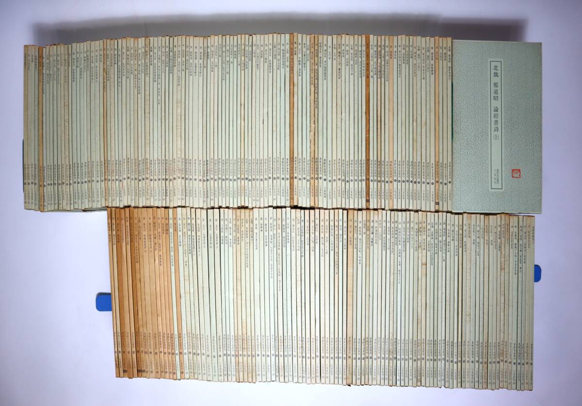 書跡名品叢刊の値段と価格推移は？｜94件の売買データから書跡名品叢刊