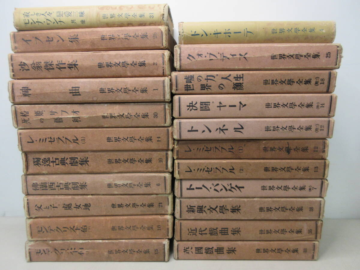 世界文学全集 新潮社の値段と価格推移は？｜6件の売買データから世界