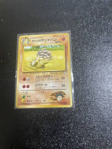 ポケモンカード 旧裏 タケシのサンドの値段と価格推移は？｜16件の売買