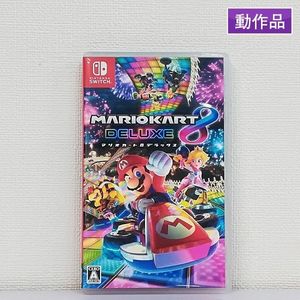 マリオカート8の値段と価格推移は？｜349件の売買データからマリオ