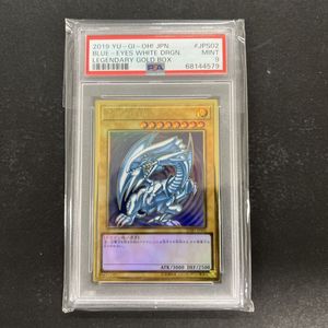 青眼の白龍 psa9の値段と価格推移は？｜41件の売買データから青眼の白