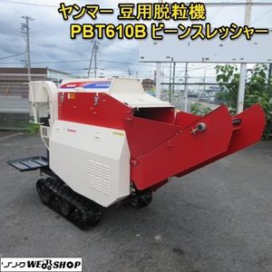 脱粒機の値段と価格推移は？｜3件の売買データから脱粒機の価値が