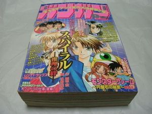 月刊少年ガンガンの値段と価格推移は？｜51件の売買データから月刊少年