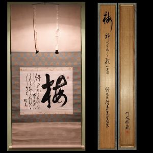 菅楯彦の値段と価格推移は？｜19件の売買データから菅楯彦の価値が