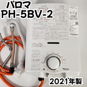 PH-5BVのYahoo!オークション(旧ヤフオク!)の相場・価格を見る｜Yahoo