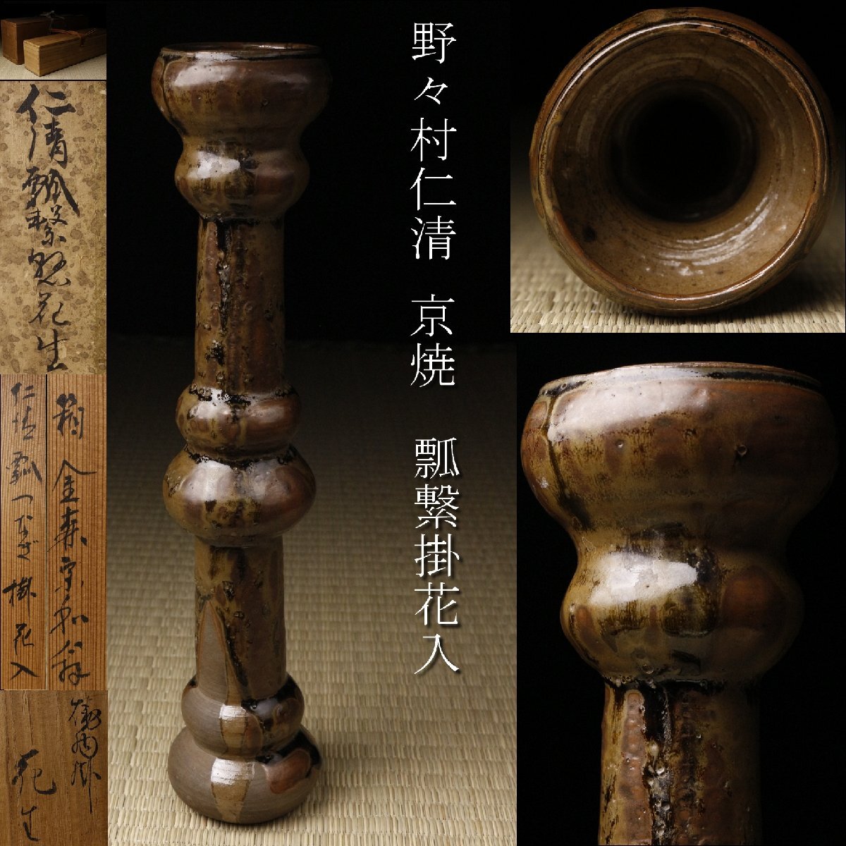 野々村仁清 在銘 色絵親子亀置物 共箱 京焼 細密造形 縁起物 古美術 骨董品 野々村仁清の値段と価格推移は？｜48件の売買データから野々村仁清の